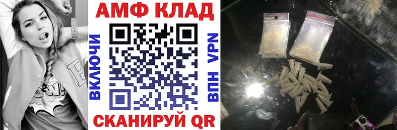 как найти закладки  Володарск  АМФ Розовый 
