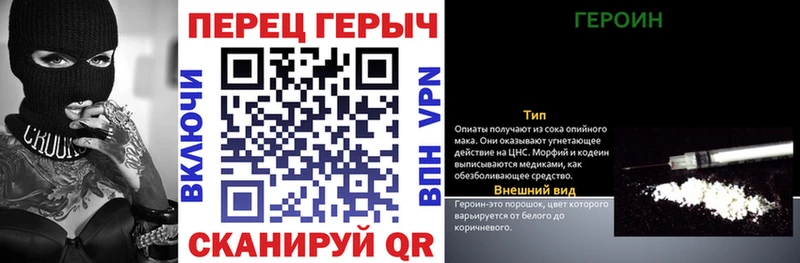 ГЕРОИН герыч Володарск
