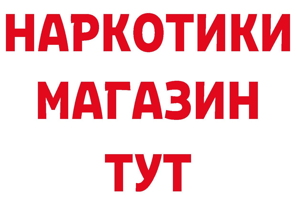 ГЕРОИН гречка сайт площадка hydra Володарск