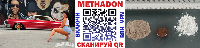 МЕТАДОН methadone  Володарск 