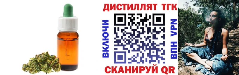 ТГК концентрат  даркнет сайт  Володарск 